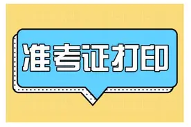 815玉溪事业单位准考证打印入口开通！共社59个考点图片