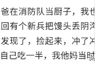 新兵把馒头丢阴沟里，指导员捡起来冲一下，自己一半，新兵吃一半图片