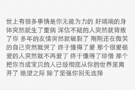 祝你历遍山河依然觉得人生值得，敬我，往后余生水远山长安适如常图片