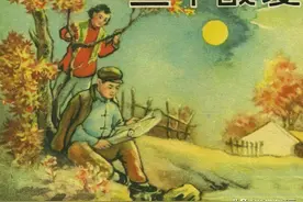 连环画《三个战友》，绘画施琦平图片
