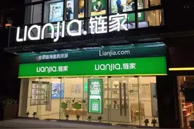 链家最新人才策略：底薪暴涨，本科新入职底薪8000元！图片