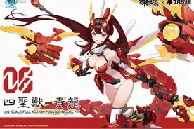 78官测：御模道 ATKGirl 限定版 四圣兽 青龙-苍华 78动漫ver图片