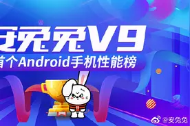 安兔兔发布4月份安卓手机性能榜单，黑鲨游戏手机4 Pro稳居第一图片