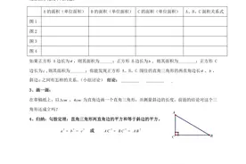 北师大八年级数学上册全册 导学案(全套)图片