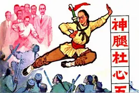 武术故事连环画《神腿杜心武》，绘画世仁图片
