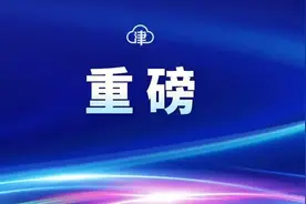 天津市和平区入学政策又又又变了，这次是真王炸图片