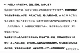 侠客岛：阿里确实应当“震惊、气愤、羞愧”图片