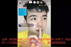 翟天临2.0？仝卓自曝“往届生变应届生”惊动教育部图片