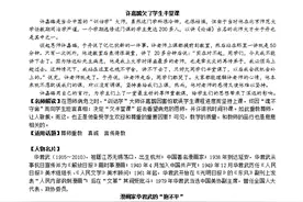 高考语文万能作文素材100则整合，家长转给孩子图片