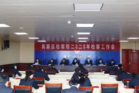 高新区检察院：树牢五大建院理念，推动全面履职尽责图片