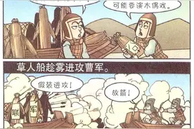 一起读一读诸葛亮的神机妙算图片
