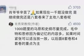 1000题刷完了吗，肖8即将到来图片