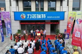 给太阳能孤儿一个温暖的家 力诺瑞特全国首个太阳能维保中心落成图片