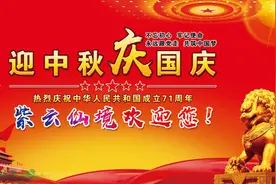 迎中秋，庆国庆！贺州紫云仙境欢迎您！图片