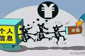 江苏南京：你的个人信息正在这些操作中悄悄泄露……图片
