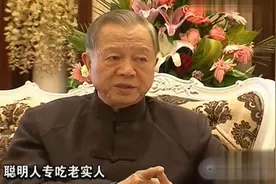 曾仕强：老实人吃亏是事实，聪明人专吃老实人！那老实人怎么活？视频封面