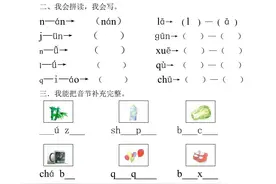拼音专项练习习题，幼小衔接拼音练习图片
