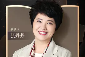 都来读书领读人张丹丹：照顾好孩子的一个“秘诀”是坚持读书图片