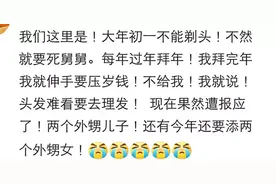 那些毁三观的旧习俗！网友：兄长还没结婚，我就不能比他先结婚图片