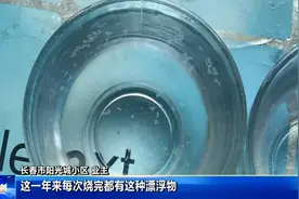长春阳光城小区的居民一直都被饮水的问题困扰着 自来水烧开出现白色漂浮物，这水能喝吗？图片