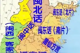 笑谈福建话，愁听闽方言图片