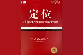 《定位》这本书图片