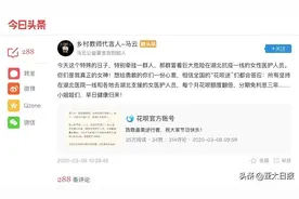 支援湖北的双胞胎护士婚礼因疫情延期，马云：随份子算上我图片