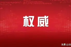 陆浑水库、故县水库运行正常，暂无泄洪计划图片
