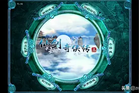 最难忘怀！《仙剑3》游戏原声。你喜欢的是这一首吗？图片