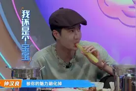 王一博吃火锅为啥只拍上半身？当镜头下移看清下半身，笑出猪叫图片