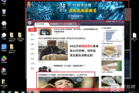 江苏省消保委点名约谈 多款软件网络弹窗太烦人图片