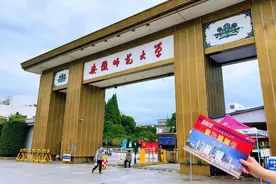 安徽师大还不够好？百余本科生不报到图片