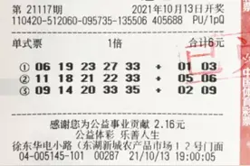 大乐透835万得主称信任开奖真实性：我亲戚之前中过186万图片