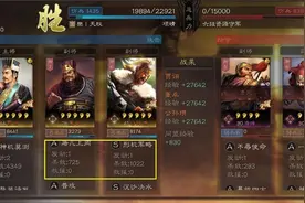 三国志战略版：谋略伤害受智力影响，并没有额外的加成图片