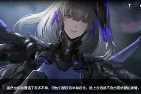 战双帕弥什：「重返极夜」体验，新剧情不错，指挥官终于有用了图片