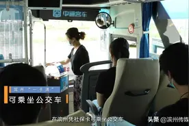 「“一卡通”在滨州」@滨州市民，凭社保卡“1分钱”乘公交活动来啦图片