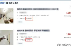 看起来临沂楼市是凉了，实则是越来越理性了图片