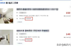 看起来临沂楼市是凉了，实则是越来越理性了图片