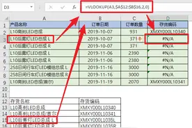 为什么VLOOKUP一看就会，一用就错？看完这篇你就懂了图片