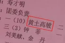 起名新套路：父姓+母姓=娃的名字，10后的名字让老师也凌乱了图片
