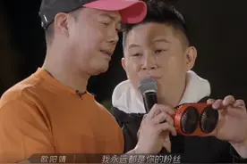向谢天华敬礼、收容黄征、拒绝拉踩，欧阳靖，最终还是败给了善良图片