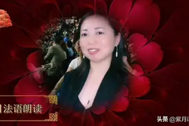 中国人民解放军进行曲—紫月法语朗读（音频配中文法语对照文稿）图片