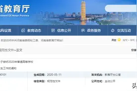 @河南中职生：2020河南对口招生院校、专业来了图片