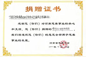 风雨共担—宝丰能源携燕宝基金会捐款3000万元驰援河南图片