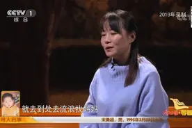坐着火车找妈妈，28年了，您在哪里？图片