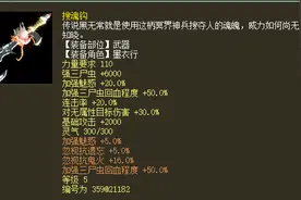 大话西游2：女鬼神兵都有哪些属性？最后一件见过的人寥寥无几图片