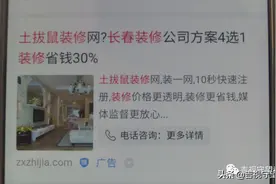 窗户迟迟未安装，房主18个电话惹怒装修公司，负责人：不伺候你了图片