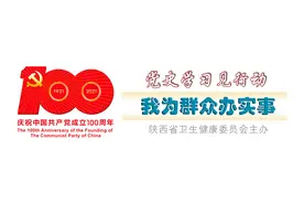 「我为群众办实事」陕西省康复医院雁塔康养中心开展康养服务进社区义诊活动图片
