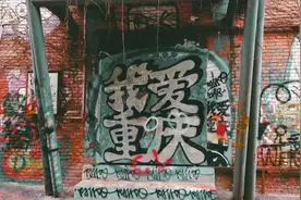 「旅游推荐」重庆川美涂鸦一条街，当今中国最大的涂鸦艺术作品群图片