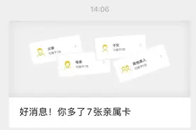微信又添新功能！网友笑了图片